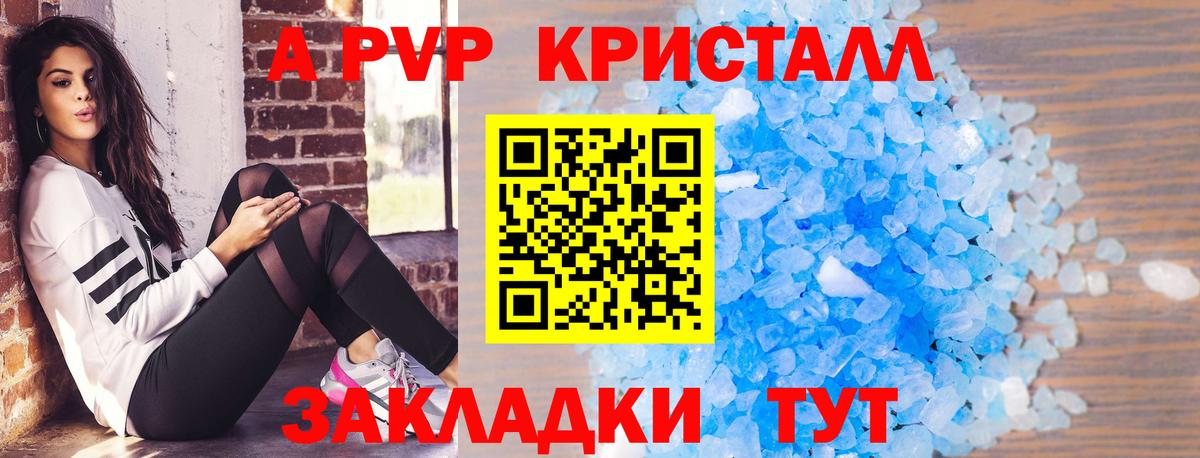 А ПВП крисы CK  Alpha PVP  Сунжа  Альфа ПВП СК  Вход с VPN  Alpha PVP мука 