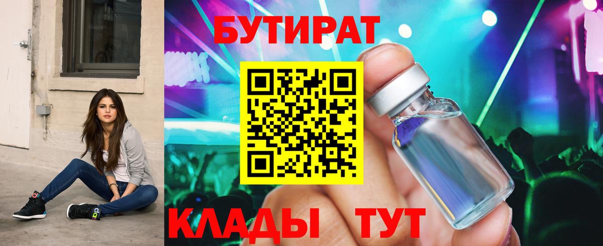 Бутират  Вход с VPN  Сунжа  БУТИРАТ буратино 