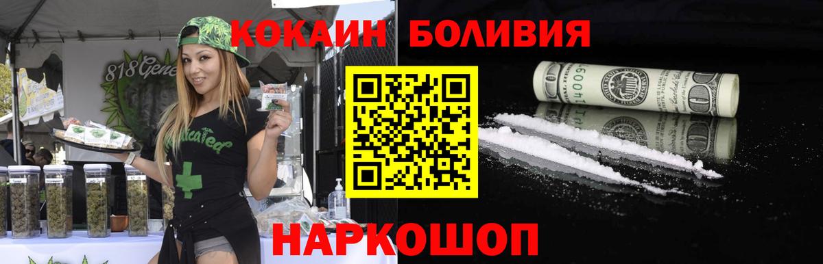 Кокаин 98% Сунжа