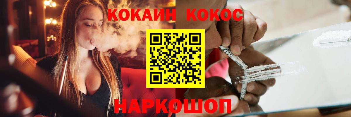 купить наркотики сайты  Вход с VPN  Кокаин 97%  Сунжа  Cocaine Колумбийский 