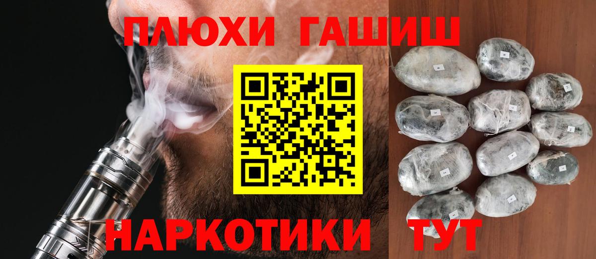 Сунжа  ГАШИШ  ГАШИШ Premium  Вход с VPN  ГАШИШ гашик 