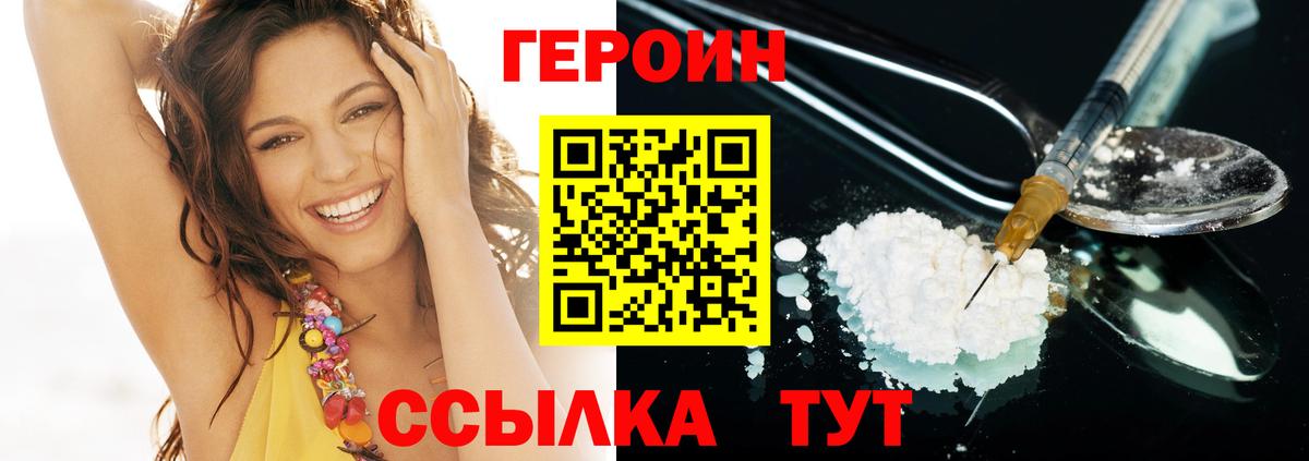 Сунжа  Героин афганец  Вход с VPN 