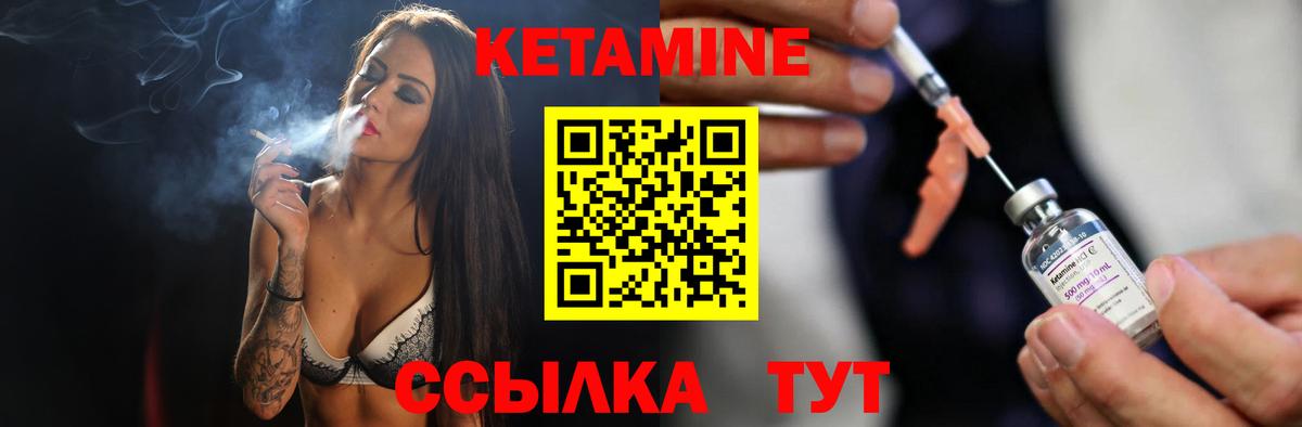 Кетамин ketamine  Вход с VPN  Сунжа 