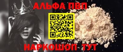 молекула духа Будённовск
