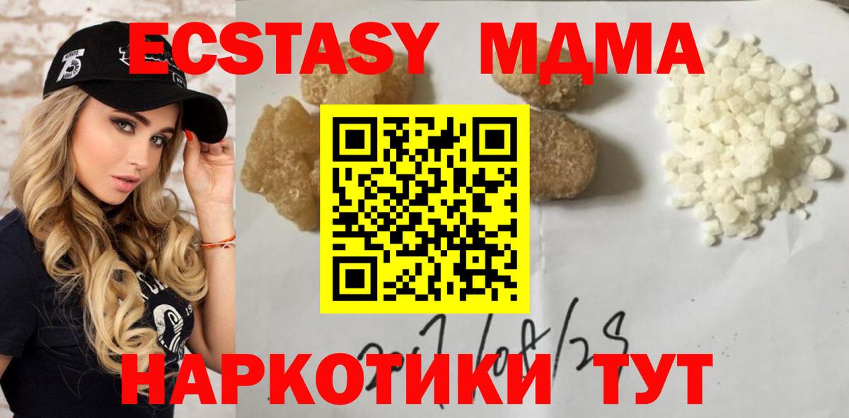 Сунжа  МДМА Molly  MDMA кристаллы  Вход с VPN 