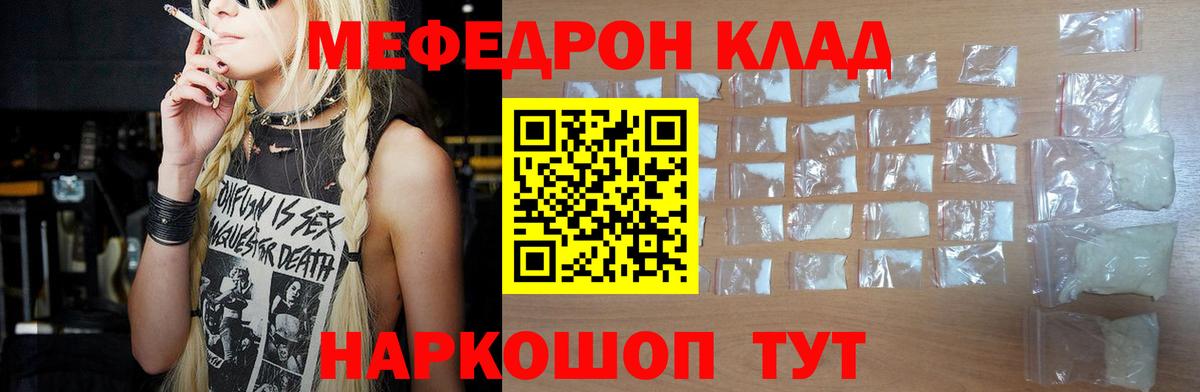 МЕФ мука  МЕФ мука  Меф  Вход с VPN  МЕФ  Сунжа 