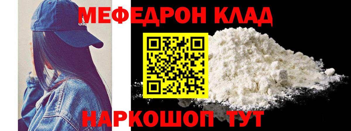 МЕФ мука Сунжа