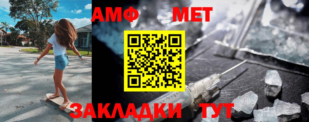 МЕТАМФЕТАМИН Декстрометамфетамин 99.9%  Вход с VPN  Сунжа 