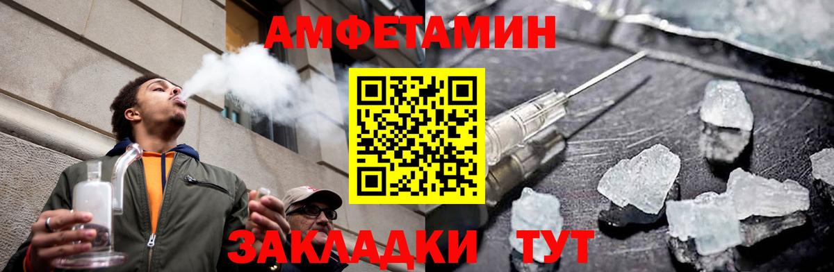 МЕТАМФЕТАМИН винт Сунжа