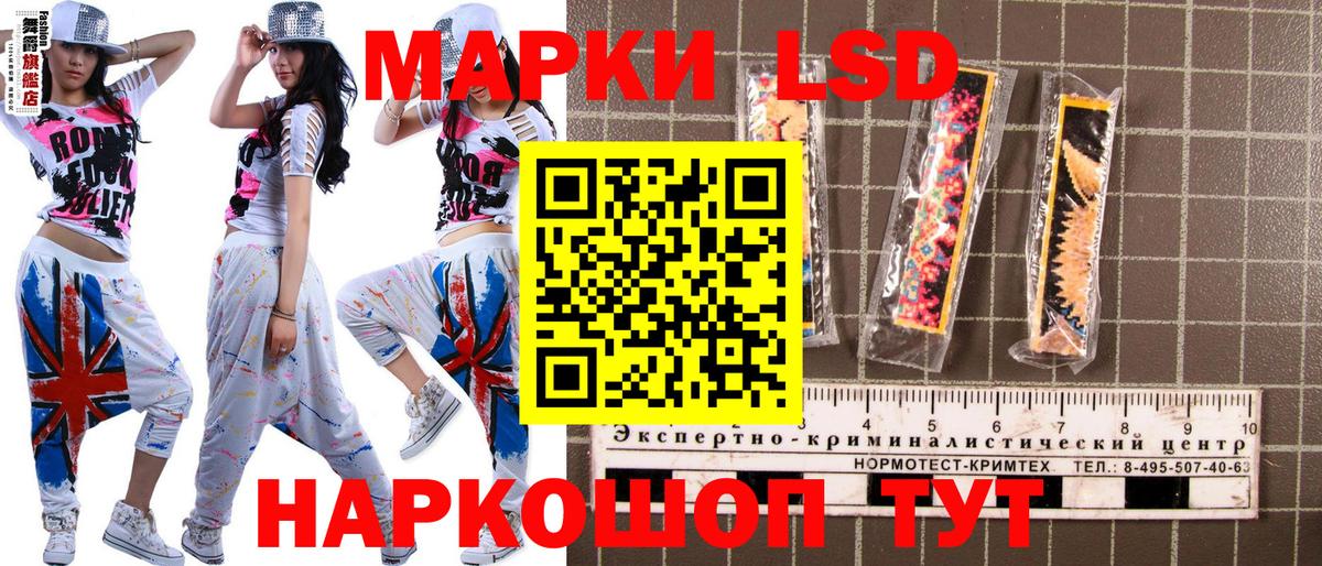 Марки 25I-NBOMe 1500мкг Сунжа