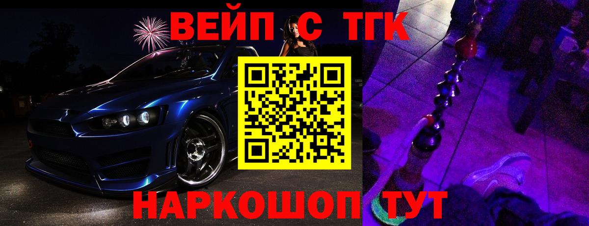 Сунжа  ТГК Wax  ТГК вейп  Вход с VPN 