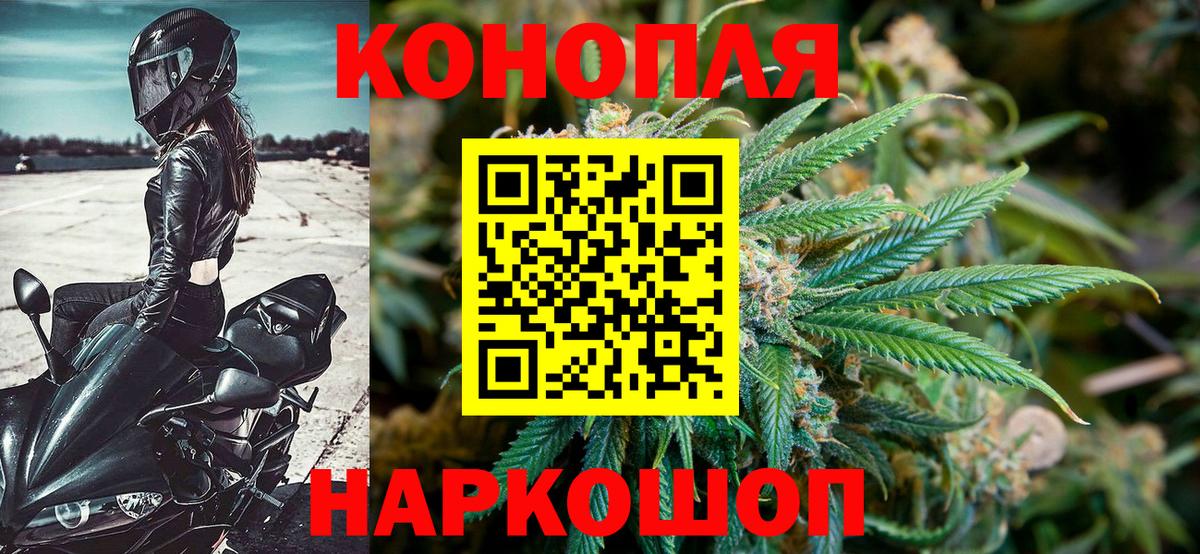Бошки Шишки Amnesia  Вход с VPN  Каннабис сатива  МАРИХУАНА AK-47  Сунжа 